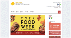 Desktop Screenshot of foodweek.co.kr